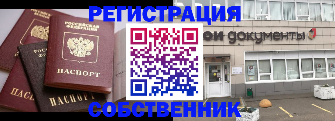 прописка 2025 в Ртищево
