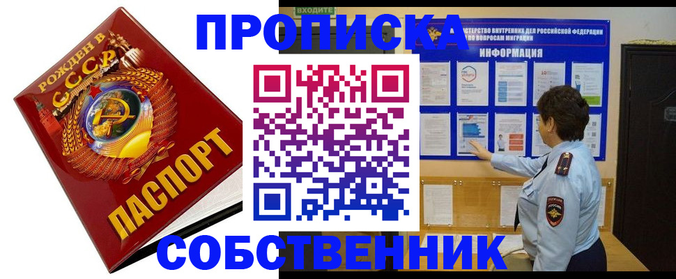 временная регистрация в квартире в Ртищево