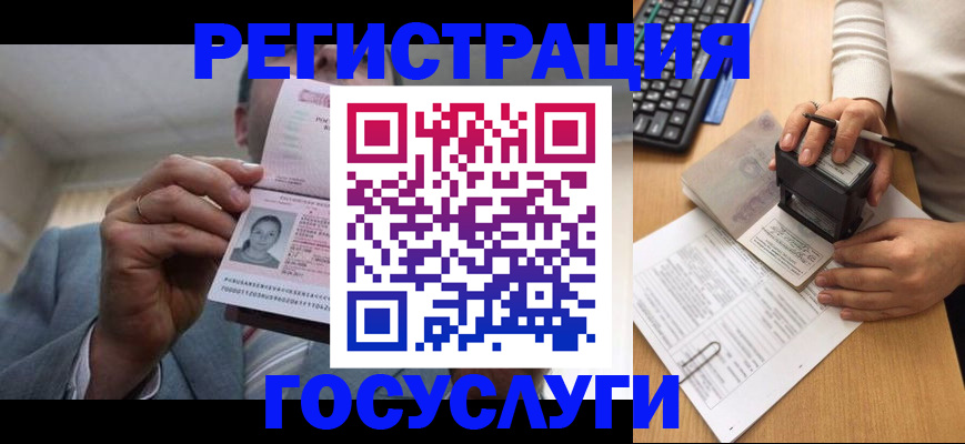 регистрация в Ртищево